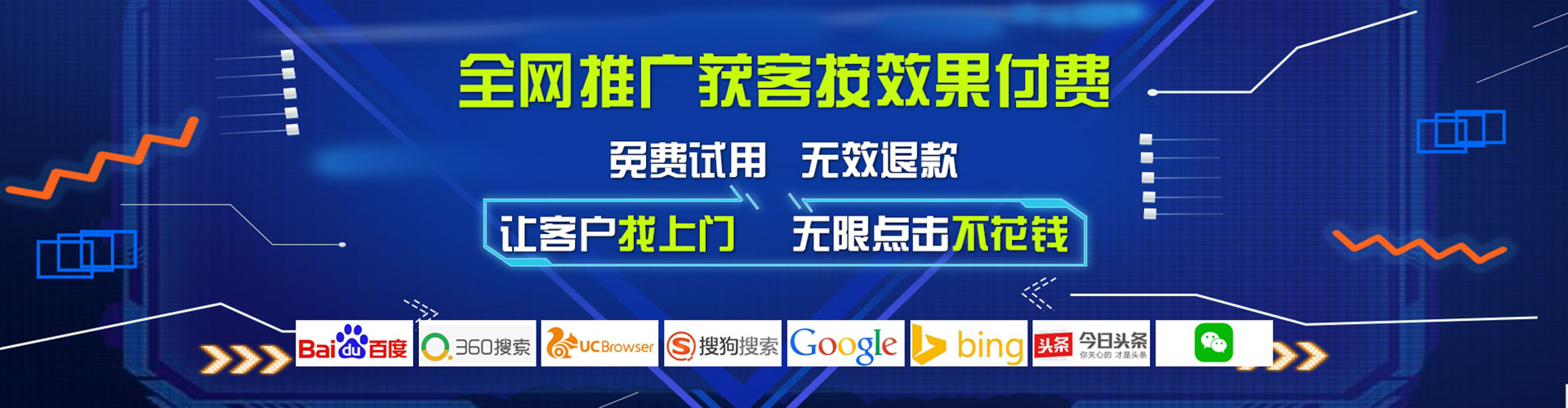 东阿百度推广